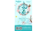 立春到，溫暖到