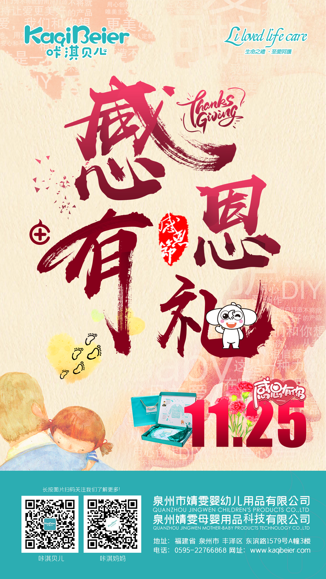 619ee3a1ed5ac.jpg 11.25-感恩節(jié).jpg