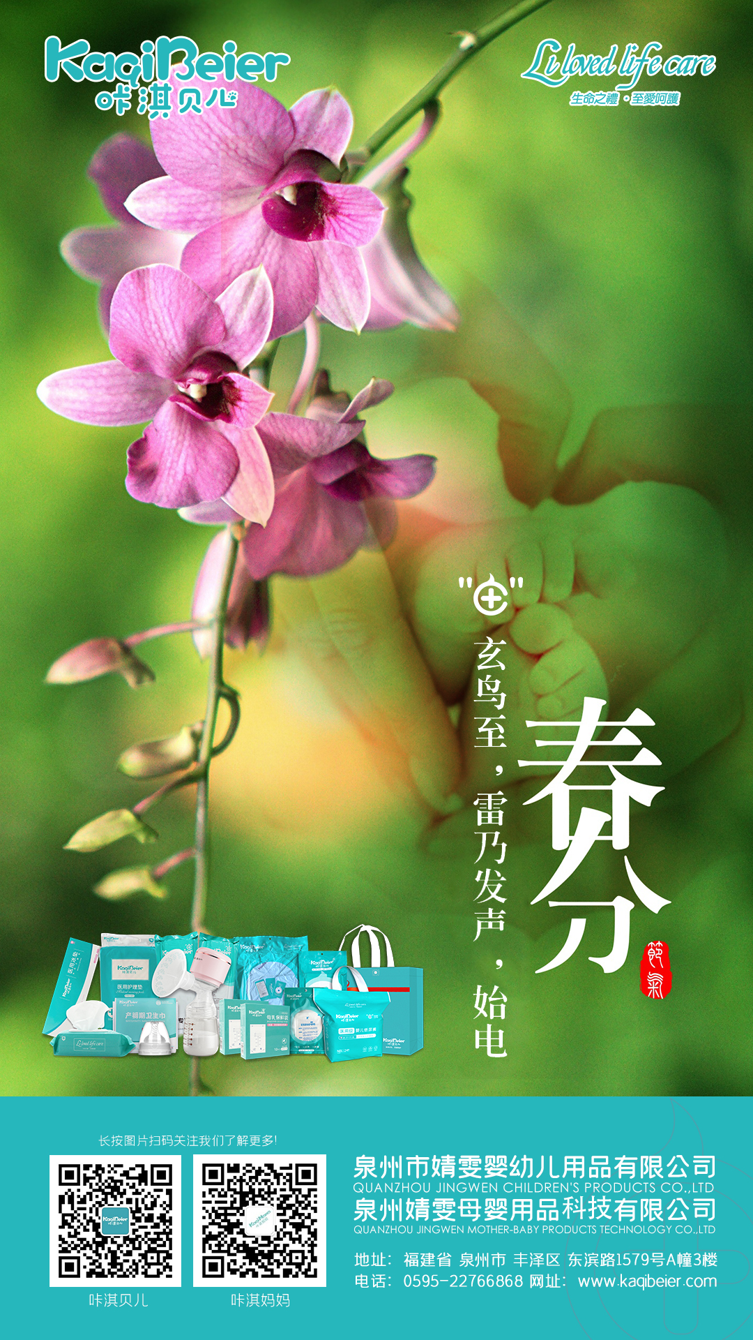 春分，唯春色與你不可辜負(fù)